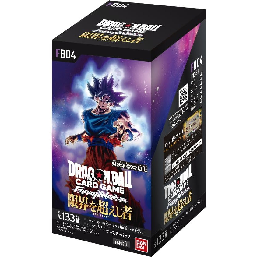 【新品即納】[BOX][TCG] ドラゴンボール スーパーカードゲーム フュージョンワールド ブースターパック 限界を超えし者(FB04)(24パック)(20241108)
