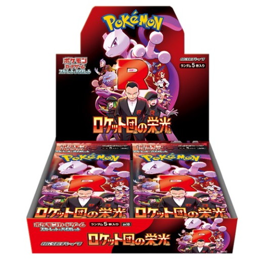 【新品即納】[TCG] (カートン)(再販) ポケモンカードゲーム スカーレット&バイオレット 拡張パック ロケット団の栄光 ポケモン(12BOX)(20250515)