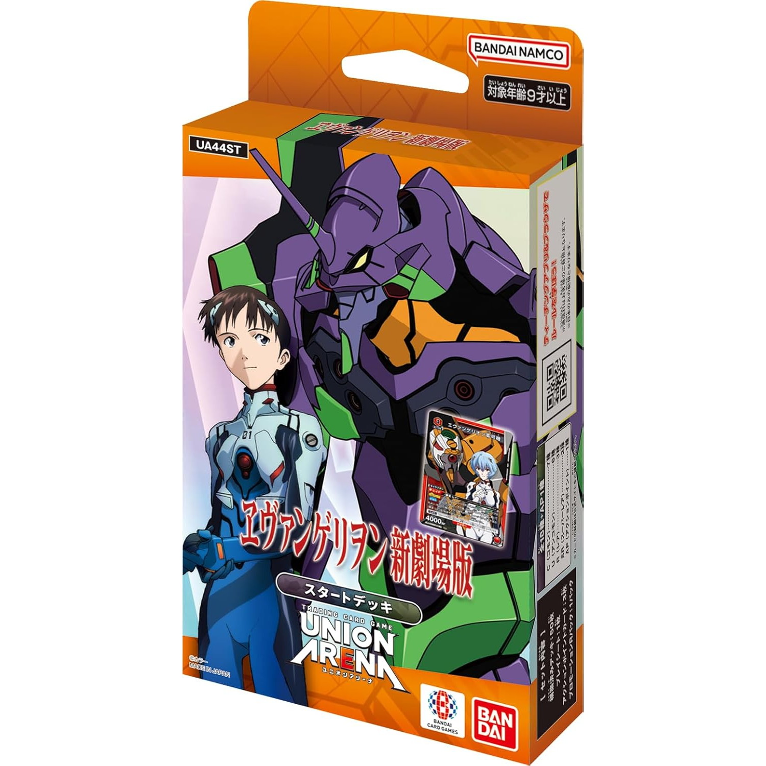 楽天市場】UNION ARENA スタートデッキ『エヴァンゲリオン新劇場版