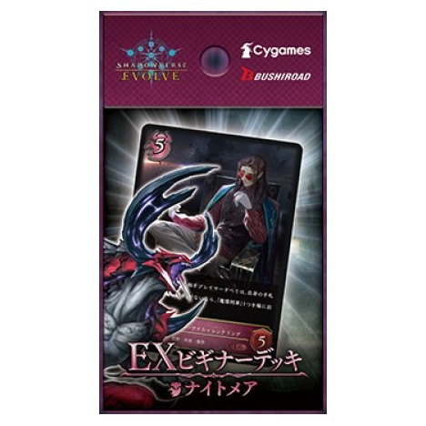 楽天市場】Shadowverse EVOLVE EXビギナーデッキ ナイトメア