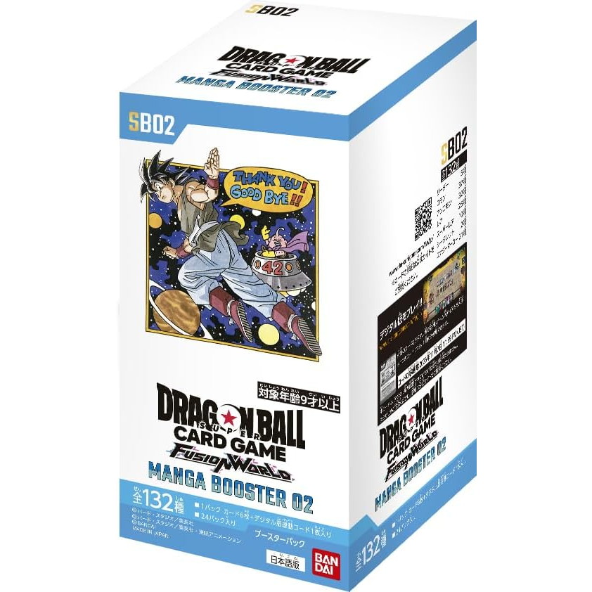 ドラゴンボールカードゲーム フュージョンワールド マンガブースター100パック BANDAI 【予約】ドラゴンボールスーパーカードゲーム