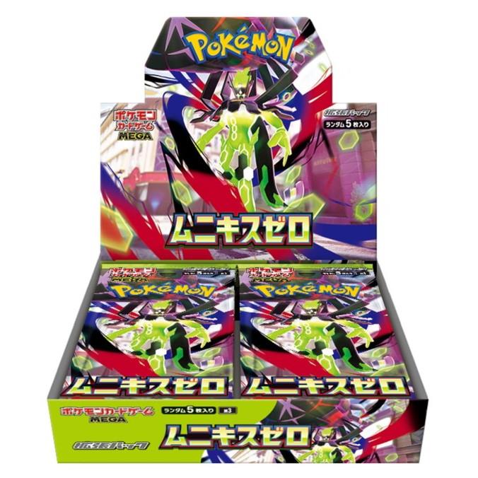 楽天市場】【予約商品 2026年1月23日】 ポケモンカード ムニキスゼロ