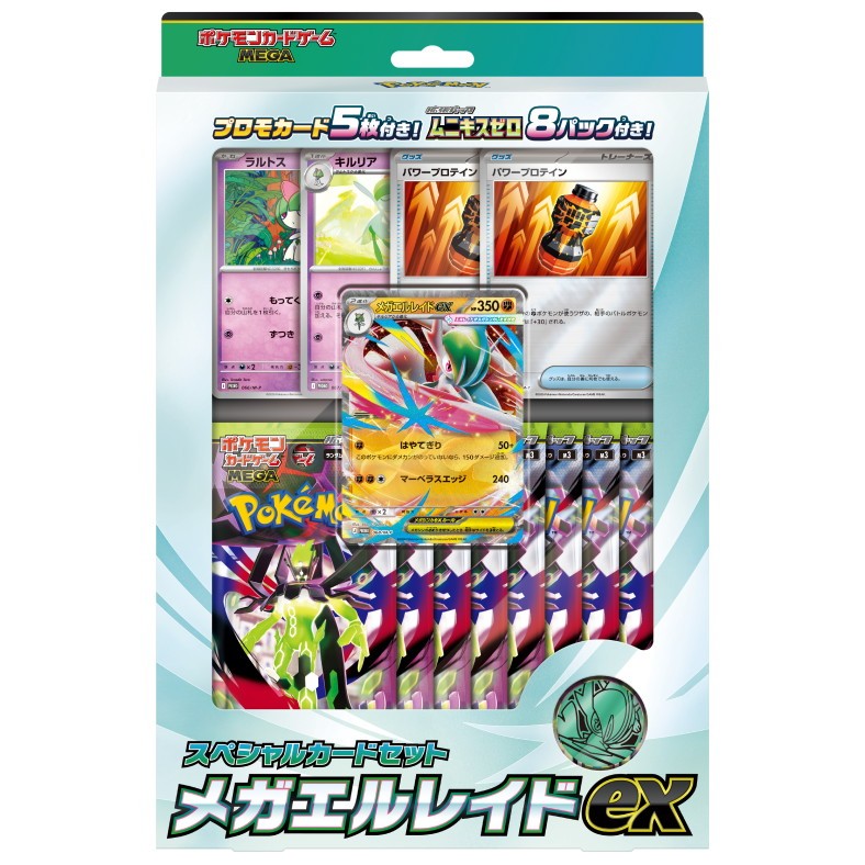 楽天市場】ポケモンカードゲーム MEGA スペシャルカードセット 【メガ