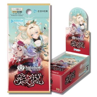 【予約前日発送】[TCG] (カートン)(再販) hololive OFFICIAL CARD GAME(ホロライブ オフィシャル カードゲーム) ブースターパック アヤカシヴァーミリオン カバー(12BOX)(20260423)