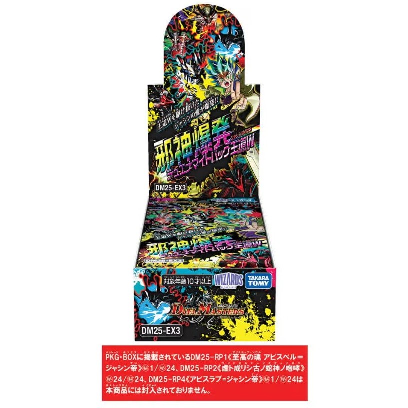 ※期間限定値下げ中！！　最安値　悪魔神復活　ワールドオブバロム　1カートン未開封 期間限定値下げ中！！ 最安値 悪魔神復活 ワールドオブバロム 1