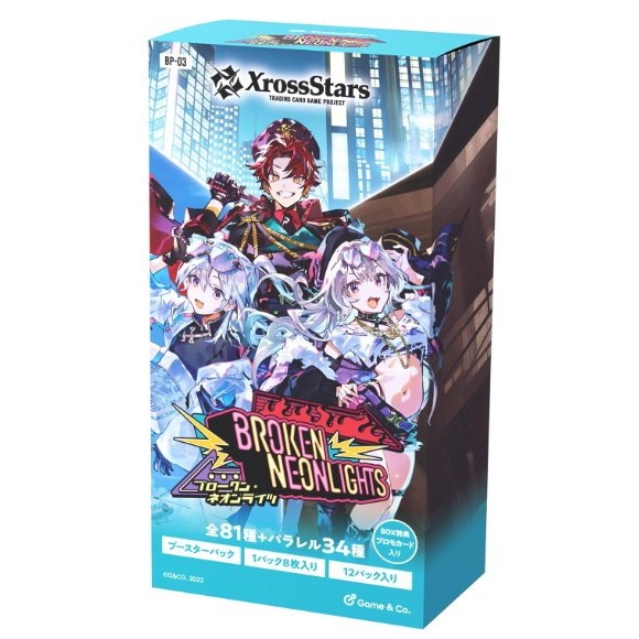【新品】【お取り寄せ】[TCG] (BOX) Xross Stars(クロススターズ) ブースターパック第3弾 『Broken Neonlights(ブロークン・ネオンライツ)』 Game&Co.(12パック)(20260327)