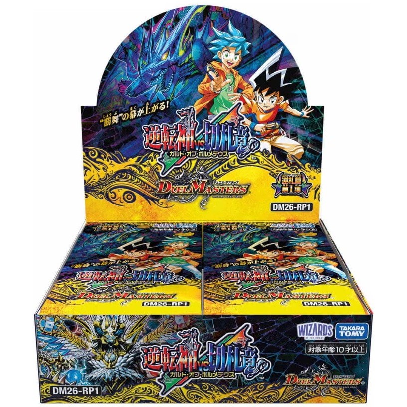【予約前日発送】[TCG] (カートン) 25周年PR春Ver付(24P) デュエル・マスターズTCG 逆札篇(エクスドリーム・シリーズ) 第1弾 逆転神VS切札竜(ガルド・オブ・ボルメテウス) タカラトミー(DM26-RP1)(12BOX)(20260411)