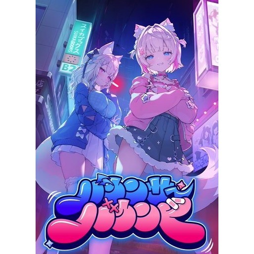 【予約前日発送】[TCG] (BOX) hololive OFFICIAL CARD GAME(ホロライブ オフィシャル カードゲーム) ブースターパック バウンサーバウンド カバー(12パック)(20260619) 6,466円