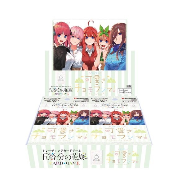 【予約前日発送】[TCG] (カートン) ボックス特典付(初版限定ごとカドイラストミニ色紙 12枚) 五等分の花嫁 カードゲーム ブースターパック vol.7 『可愛さ』マシマシ、チョモランマ! ブシロード(12BOX)(20260731) 40,086円