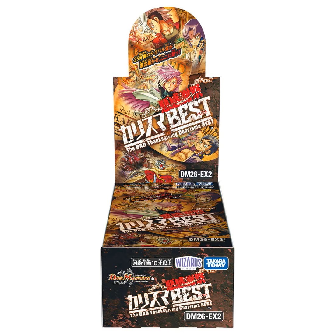【新品即納】[TCG] (カートン) デュエル・マスターズTCG 悪感謝祭 カリスマBEST タカラトミー(DM26-EX2)(24BOX)(20260718)｜メディアワールド 販売＆買取SHOP