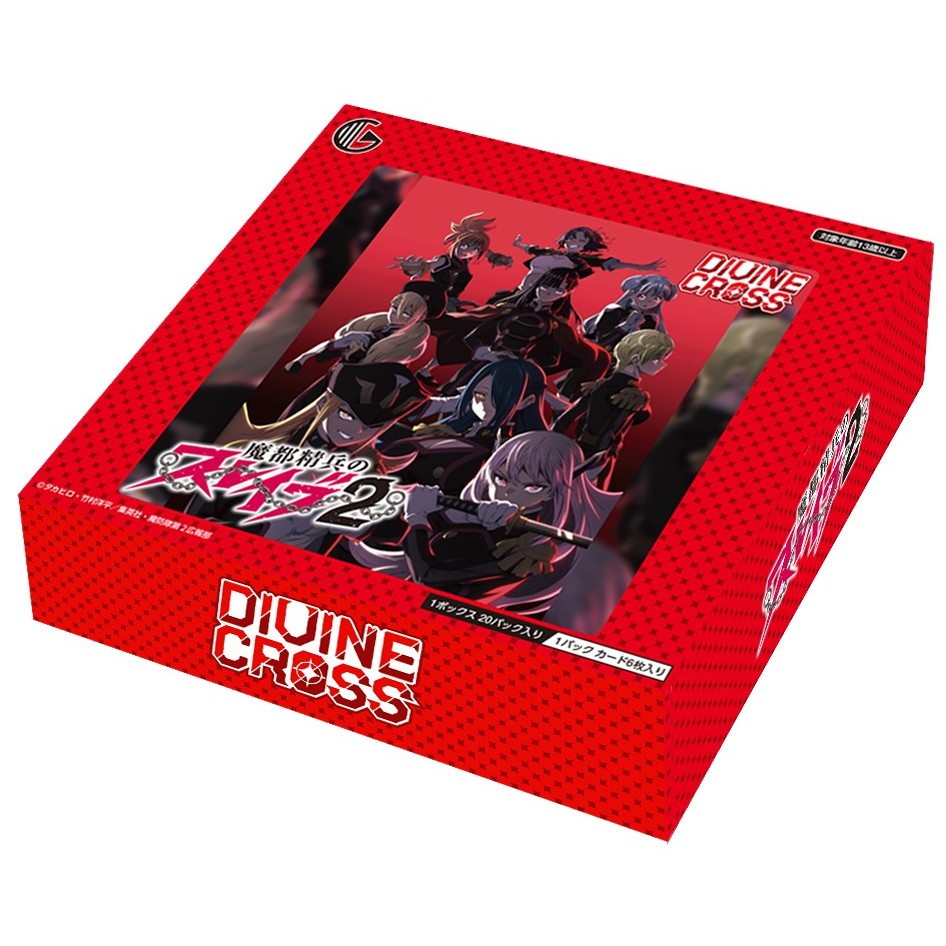 【予約前日発送】[TCG] (OUTカートン) DIVINE CROSS(ディヴァインクロス) 魔都精兵のスレイブ2 ブースターパック TCG(4INカートン)(20260924)｜メディアワールド 販売＆買取SHOP