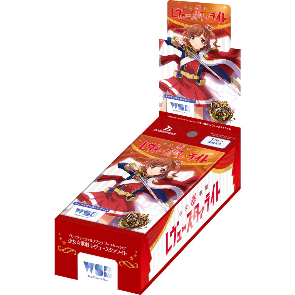 【予約前日発送】[TCG] (カートン) ヴァイスシュヴァルツブラウ ブースターパック 少女☆歌劇 レヴュースタァライト ブシロード(30BOX)(20261016)｜メディアワールド 販売＆買取SHOP