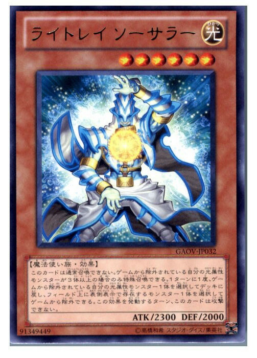 遊戯王 - 遊戯王 光カード(ノーマル) 【り】【れ】【ろ】【わ】 Amazon.co.jp: 遊戯王カード 光天のマハー・ヴァイロ ノーマル