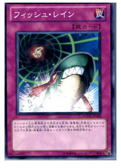 楽天市場】【中古】レインボー・フィッシュ ノーマル 初期 通常