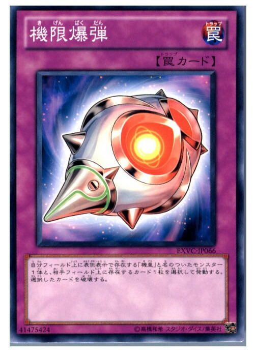 楽天市場】CX 超巨大空中要塞バビロン コレクターズレア CPZ1-JP038