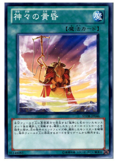 楽天市場】遊戯王 カードカードガチャ 神殿を守る者 パラレル