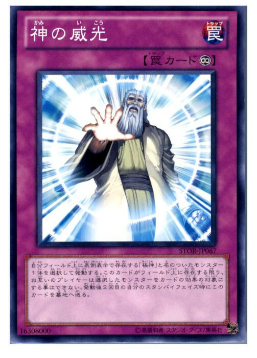 遊戯王 神殿を守る者×3 Amazon.co.jp: 遊戯王OCG 神殿を守る者 ノーマル 309-010 : ホビー