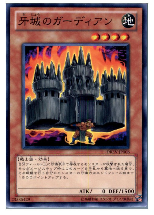 楽天市場】遊戯王 ゲート・ガーディアン（復刻版） 113-001 ウルトラ