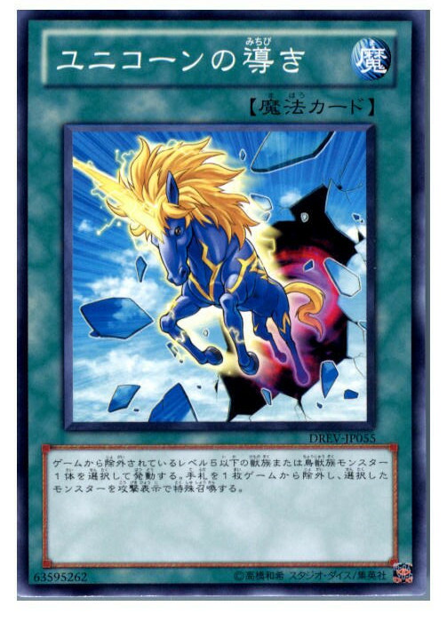 楽天市場】異次元の一角戦士（ユニコーンナイト） レア 光属性