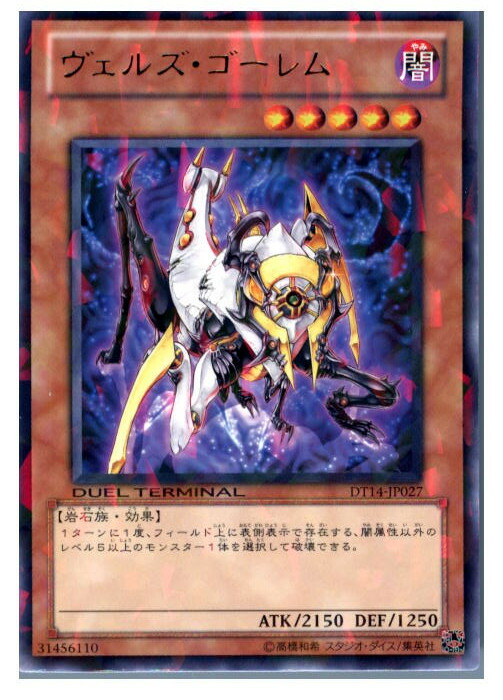 楽天市場】【中古】【遊戯王】ウィッチクラフトゴーレム・アルル