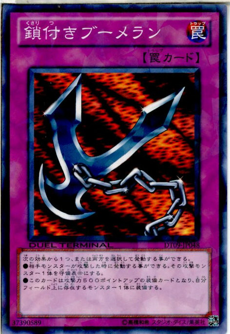 【 鑑定品 PSA9 】　美品　最安値　鎖付きブーメラン　初期　ウルトラ　プロモ Yahoo!オークション - 【PSA9】 鎖付きブーメラン 初期 ウルトラ