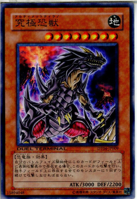 遊戯王　暗黒恐竜 31WbzuzwdQL._UF350,350_QL50_.jpg