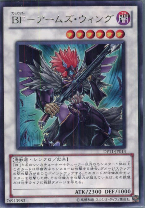 遊戯王 アームズ・エイド 楽天市場】遊戯王 カードアームズ・エイド【DP08-JP016