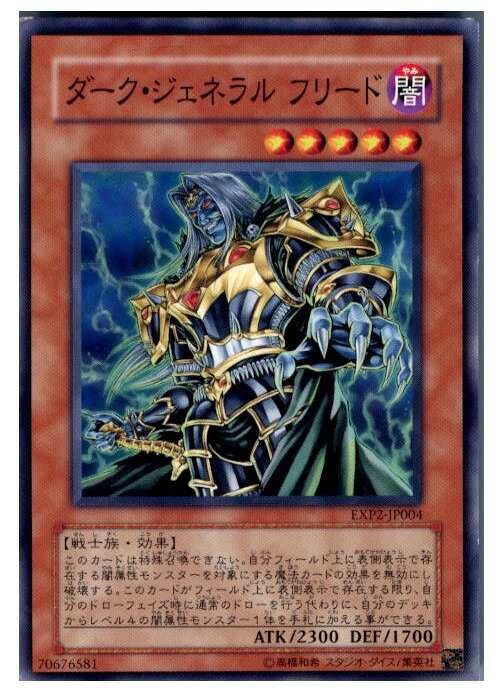 【PSA9 】【遊戯王カード 二期】無敗将軍フリード 遊戯王 無敗将軍フリード 2期 3749 - メルカリ