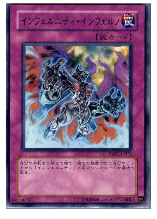 エラーカード　インフェルニティガン　英語 Amazon.co.jp: 遊戯王 インフェルニティ・ガン 英語版SR TSHD