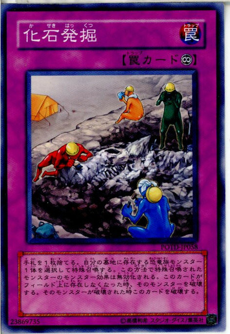 楽天市場】魔法石の採掘【遊戯王】【SDM-021】スーパーレア【中古