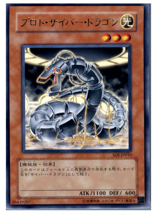 遊戯王 プロト・サイバー・ドラゴン 英語版 レリーフ 1st 3枚 2026年最新】サイバードラゴン 英語の人気アイテム - メルカリ