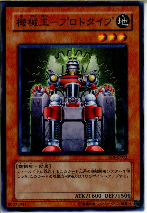 楽天市場】パーフェクト機械王(EE3-JP072)遊戯王カード、遊戯王OCG