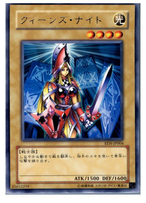遊戯王　キングスナイト　旧アジア　レリーフ　EEN-AE006 遊戯王 - 【PSA9】キングスナイト レリーフ 旧アジア版