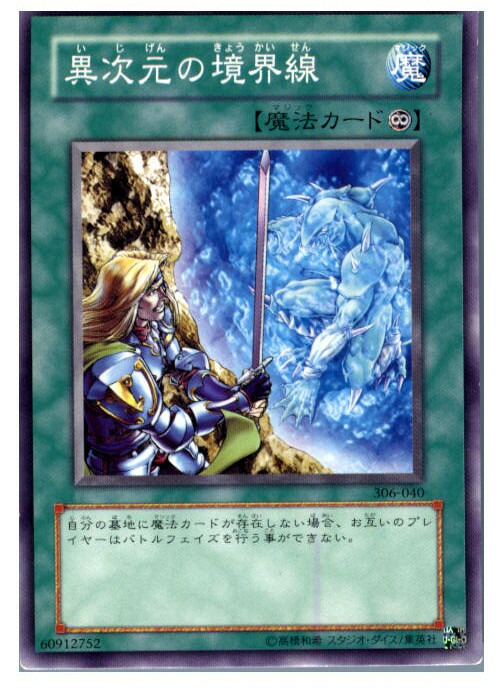 遊戯王 - 異次元トンネル　ミラーゲート　レリーフ 遊戯王 異次元トンネル－ミラーゲート－/レリーフ/イタリア語