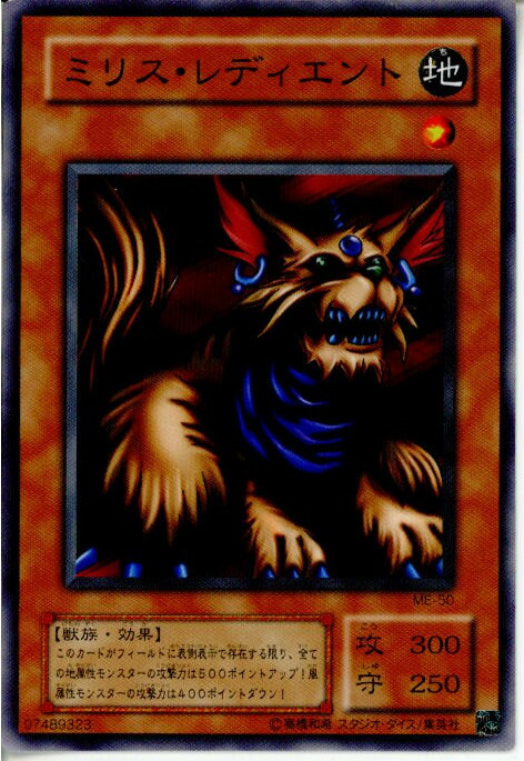 楽天市場】遊戯王 カード【ミリス・レディエント】【遊戯王