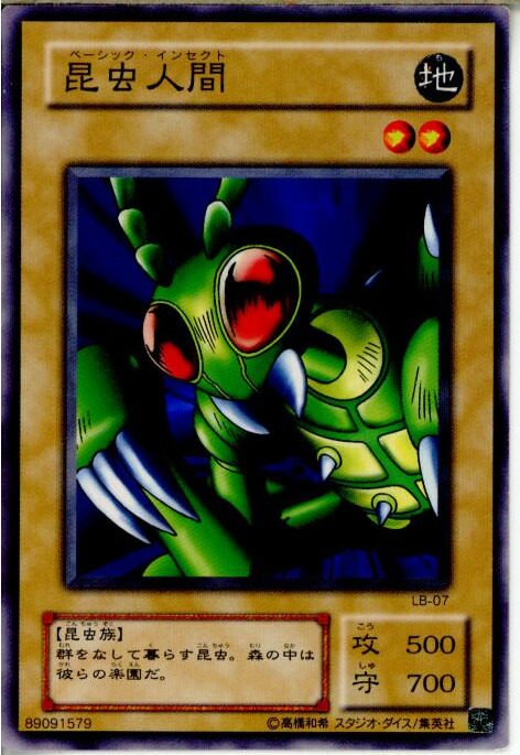 楽天市場】【中古】青虫(キャタピラー) ノーマル【遊戯王カード