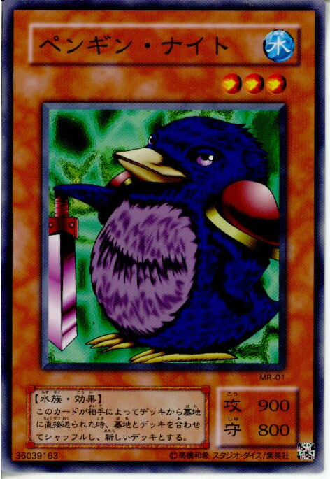 楽天市場】遊戯王 カード【ペンギン・ソルジャー】【遊戯王