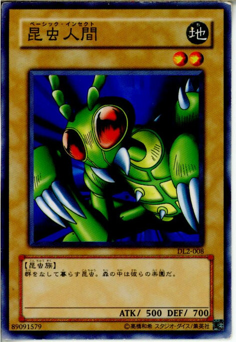 楽天市場】昆虫人間（ベーシック・インセクト） ノーマル TP19-JP006