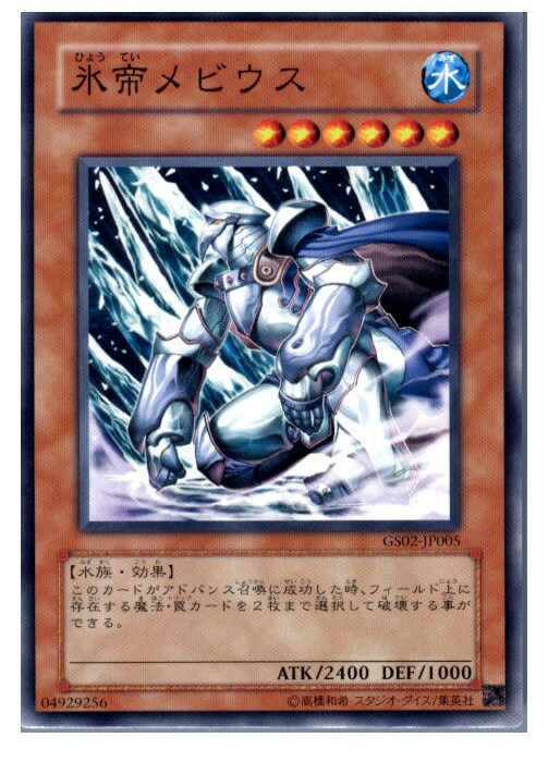 【遊戯王】レリーフ・アルテミット　氷帝メビウスSOD- JP022 遊戯王 氷帝メビウス レリーフ SOD｜Yahoo!フリマ（旧PayPayフリマ）