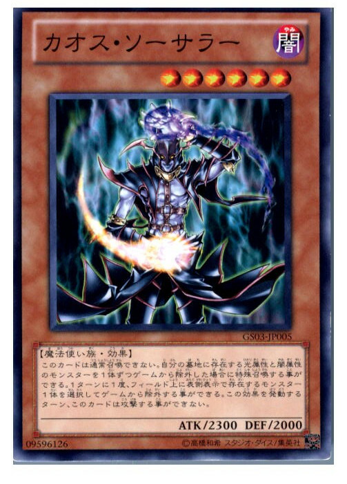 楽天市場】遊戯王 ガルマソード G3-06 ウルトラ 【中古】 : トレカ通販