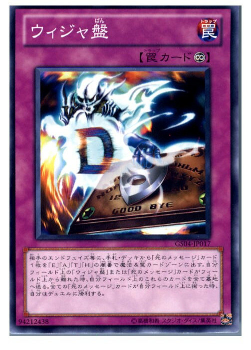 遊戯王　ウィジャ盤　PSA10 遊戯王OCG 初期ウルトラ ウィジャ盤 PSA10 - メルカリ