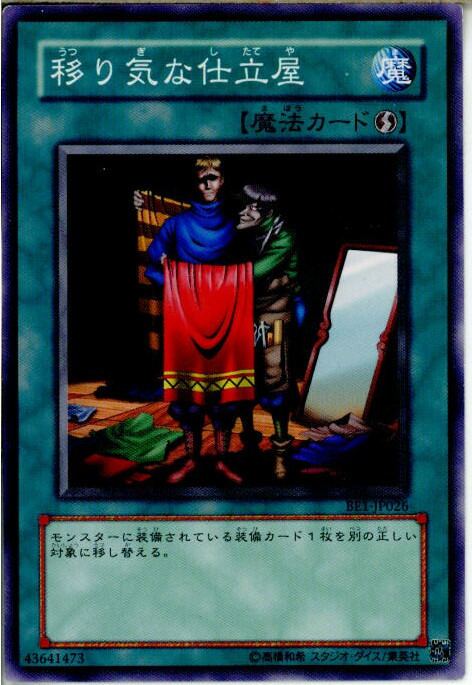 楽天市場】強引な番兵(BE1-JP029)遊戯王カード、遊戯王OCGシングル