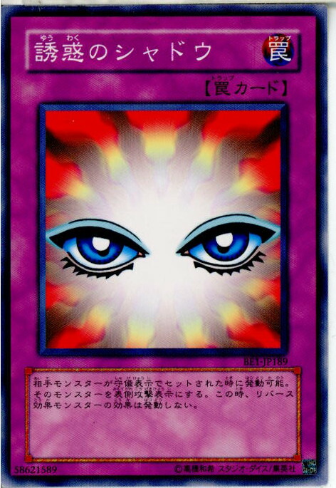 楽天市場】【プレイ用】遊戯王 ME-30 シャドウ・グール(日本語版 レア