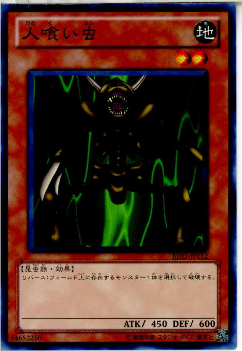 楽天市場】昆虫人間（ベーシック・インセクト） ノーマル TP19-JP006