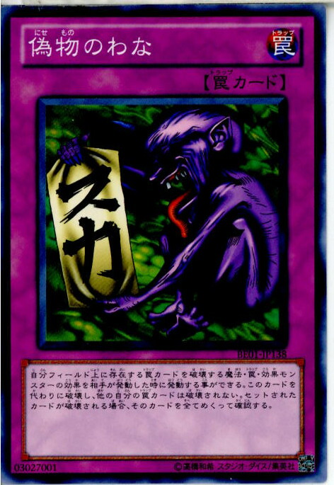 楽天市場】ワタポン(GS01-JP001)遊戯王カード、遊戯王OCGシングル