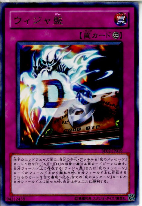 楽天市場】遊戯王 ウィジャ盤 DL3-120 スーパー 【中古