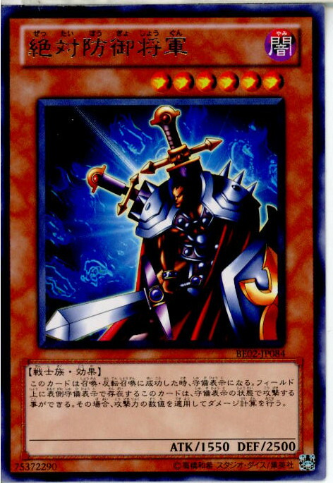 楽天市場】遊戯王 カード絶対防御将軍（VJ-02）ウルトラレア トレカ
