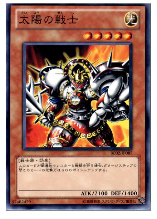 楽天市場】遊戯王カード太陽の戦士STRUCTURE DECK－城之内編－（JY-03