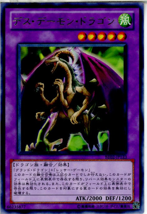 【鑑定品　psa10】　極美品　世界４枚　デスデーモンドラゴン　二期　SC-39 鑑定品 psa10】 極美品 世界4枚 デスデーモンドラゴン 二期 SC