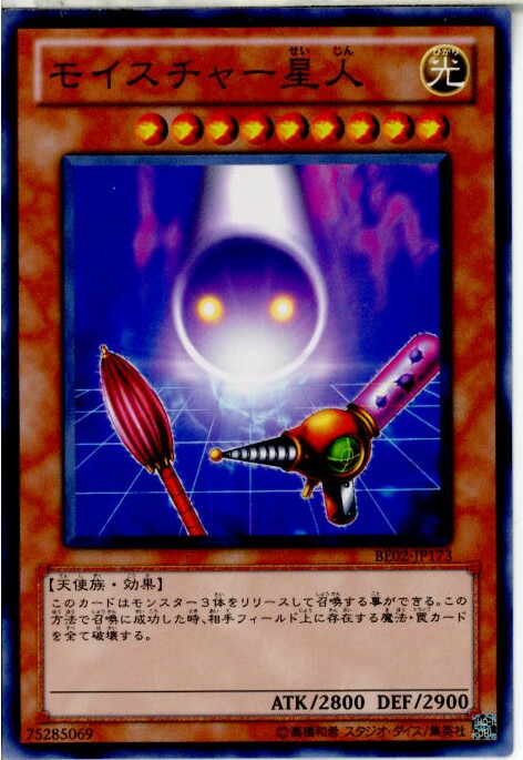 遊戯王 スターボーイ レア